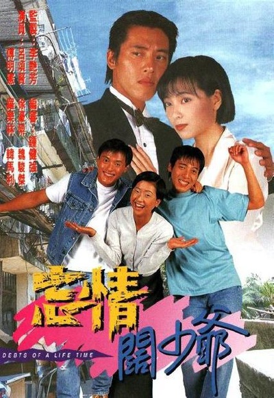 忘情阔少爷的海报-正式海报