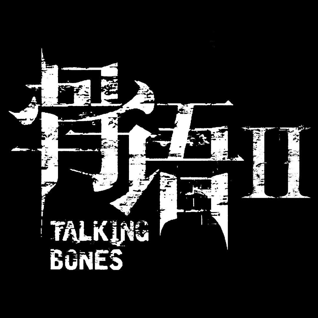 骨语2的海报-预告海报