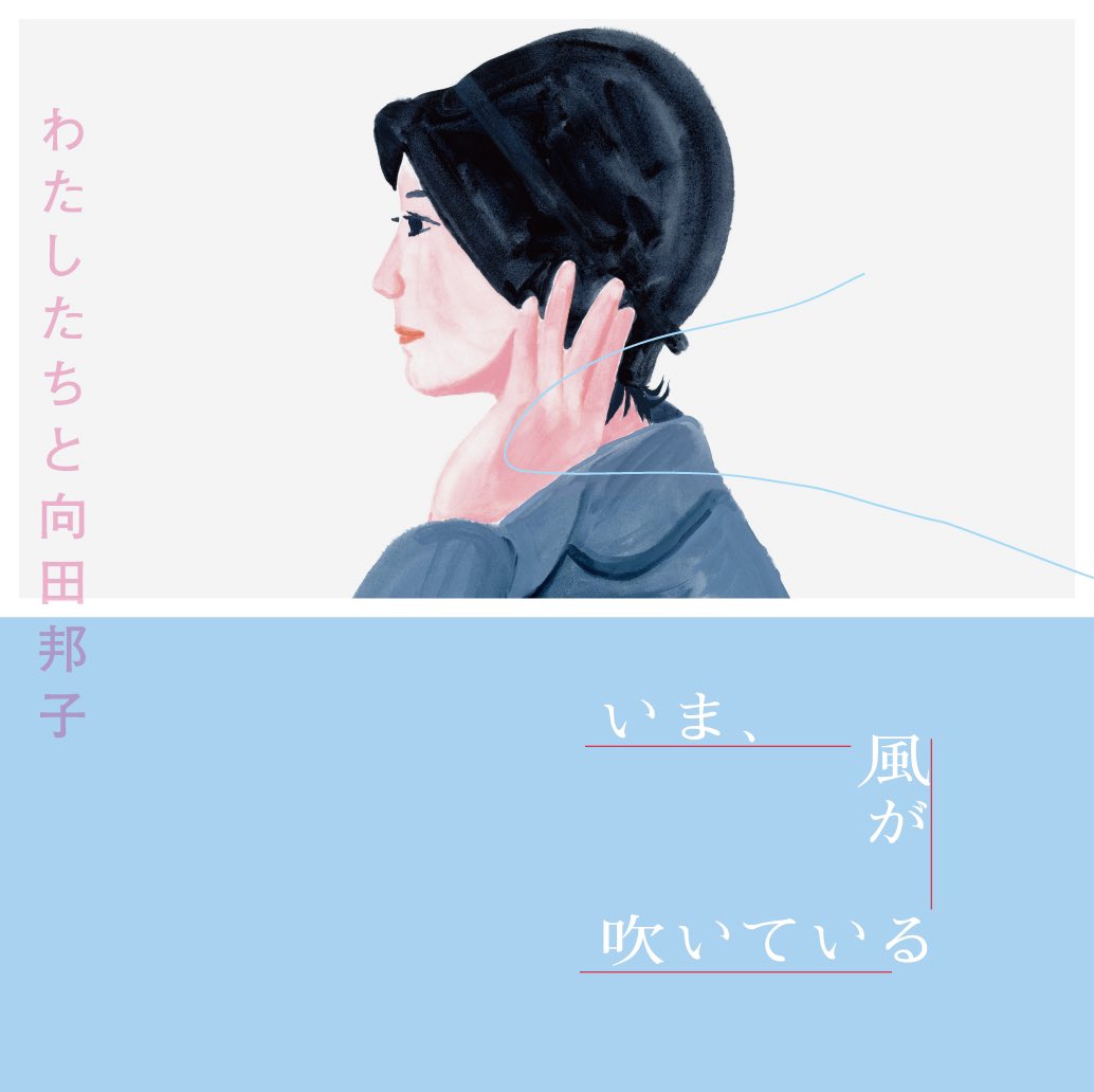向田邦子的礼物的海报-正式海报