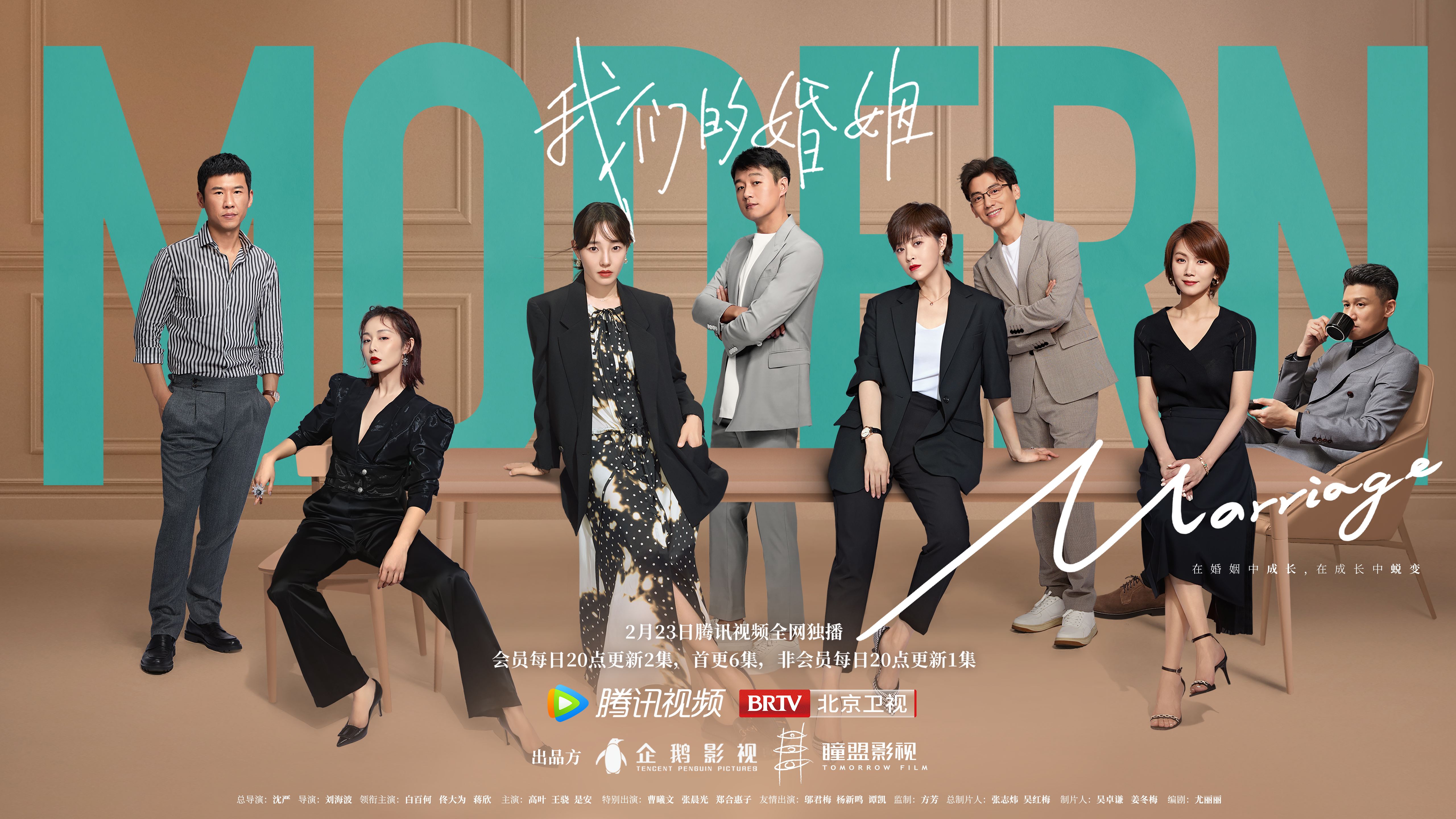 我们的婚姻的海报-预告海报 中国大陆