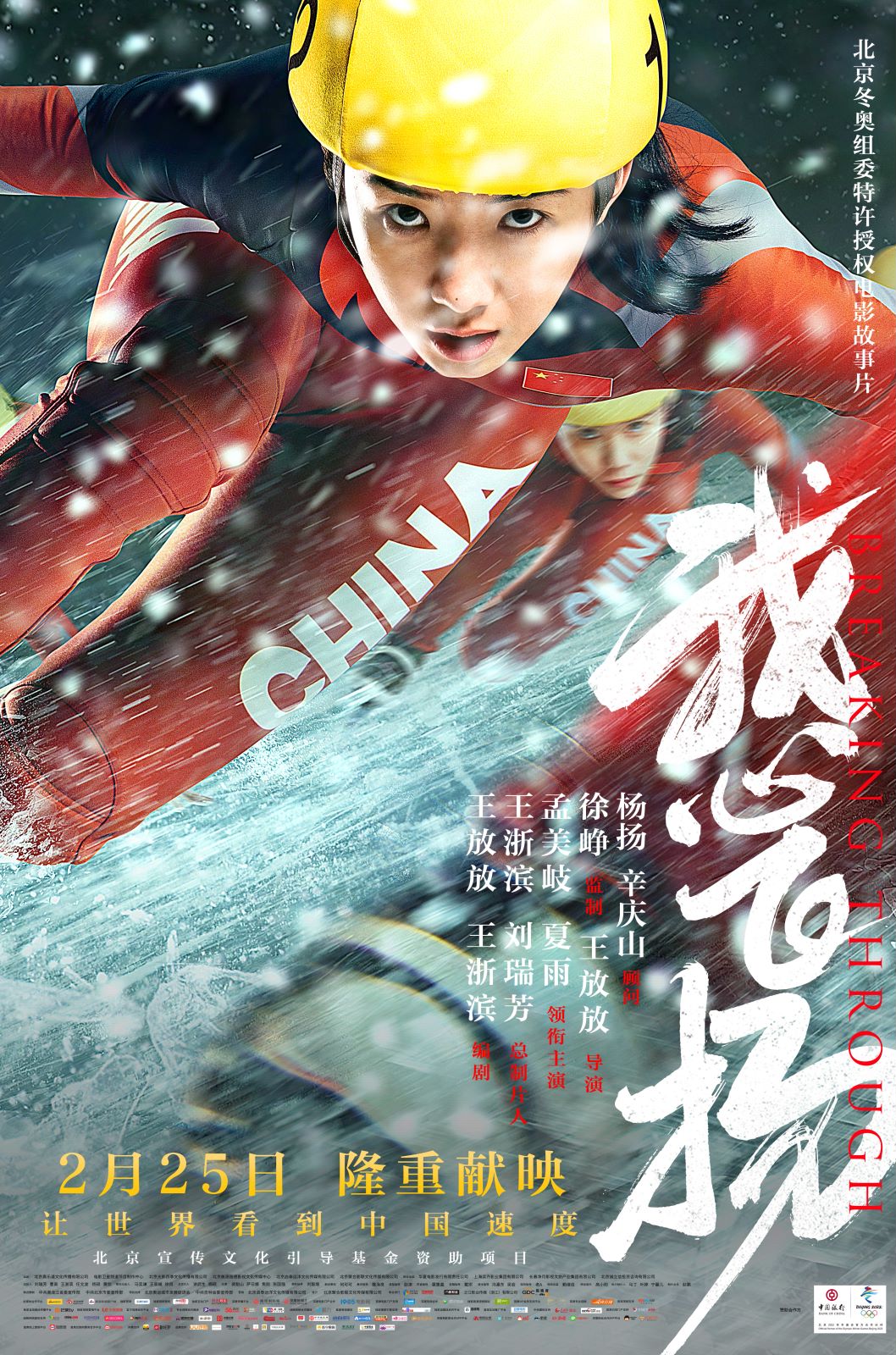 我心飞扬的海报-正式海报 中国大陆