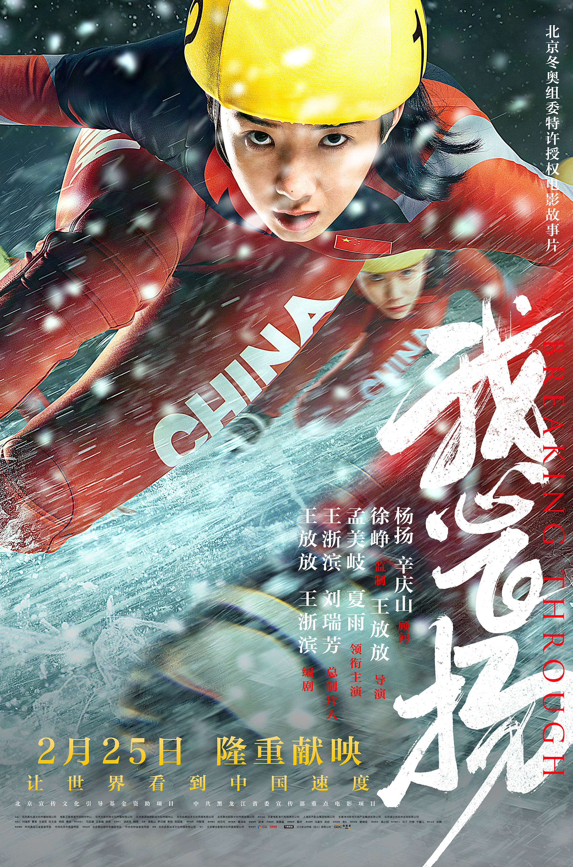我心飞扬的海报-正式海报 中国大陆