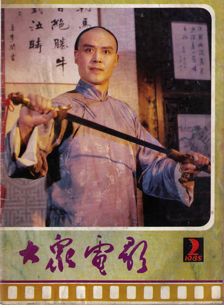 谭嗣同的海报-其他海报