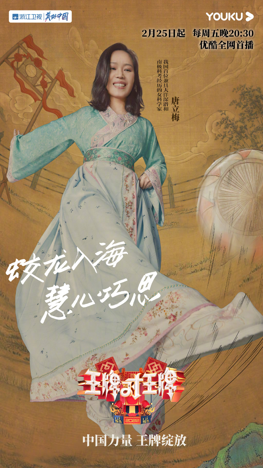 王牌对王牌 第七季的海报-角色海报 中国大陆