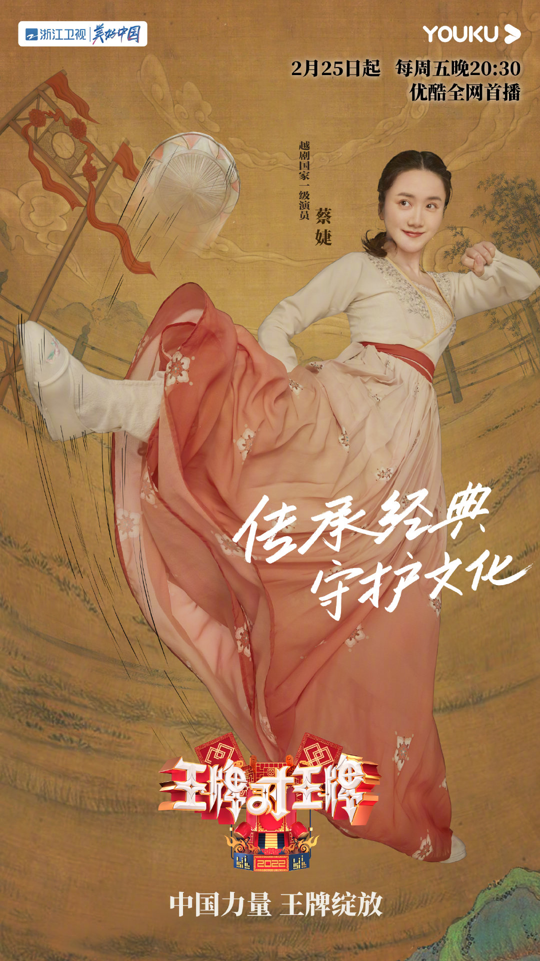 王牌对王牌 第七季的海报-角色海报 中国大陆
