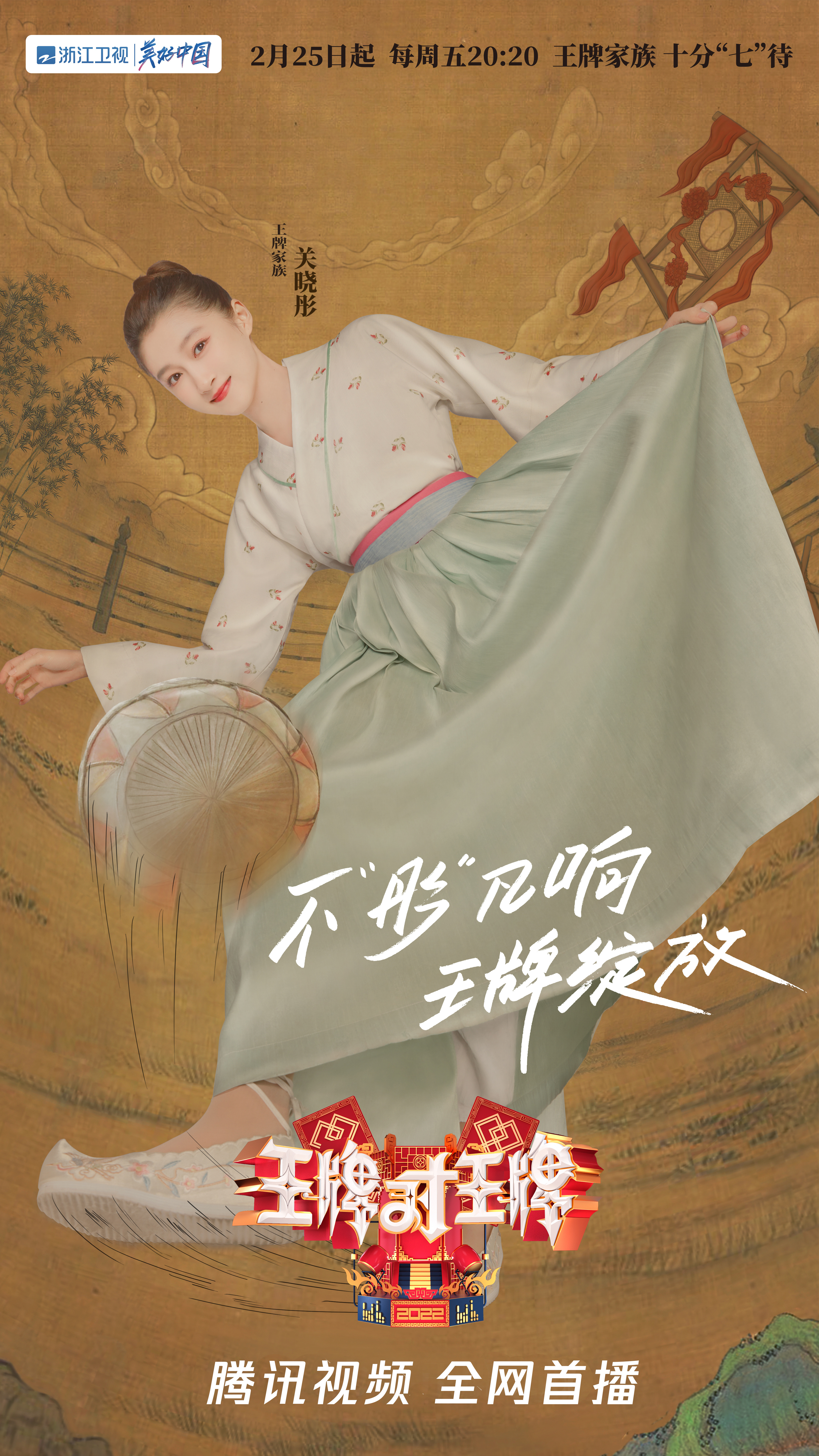 王牌对王牌 第七季的海报-角色海报 中国大陆