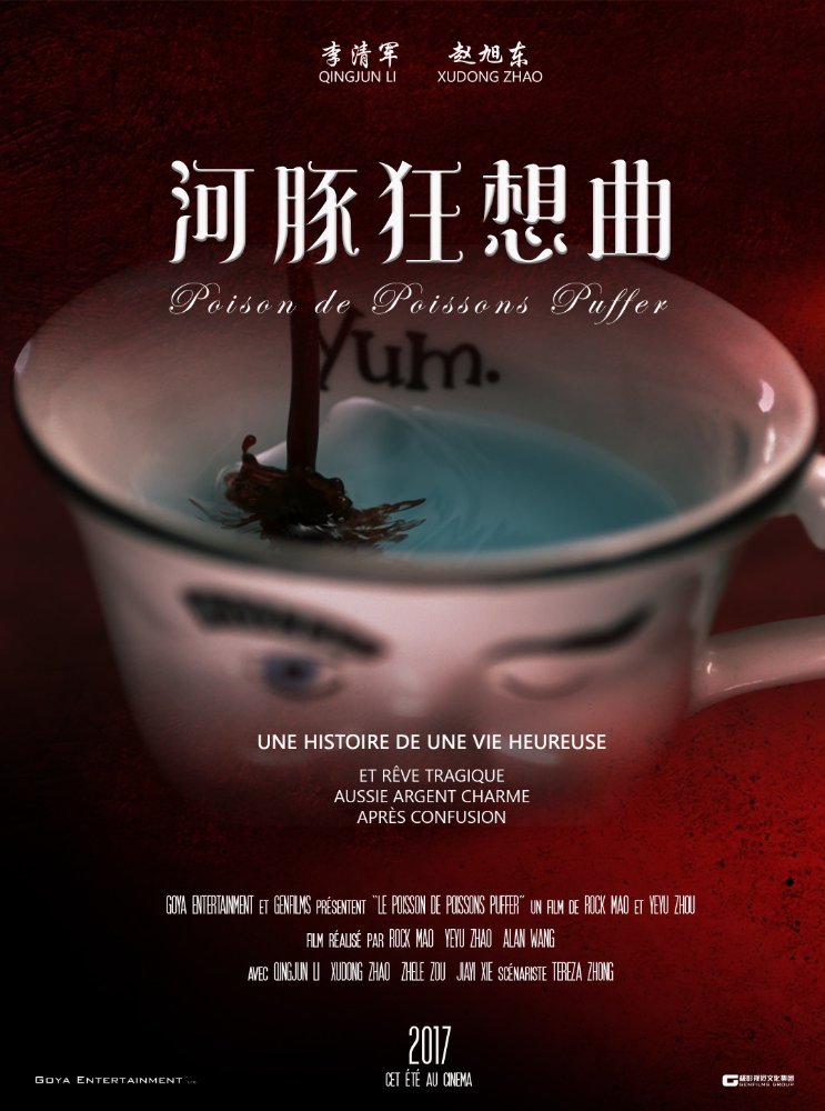男神游戏的海报-预告海报