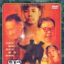 慈云山十三太保