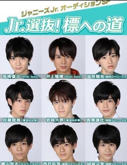 Jr.選抜！標への道的海报-正式海报