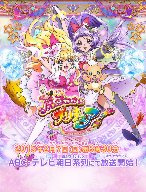 魔法使光之美少女！的海报-正式海报