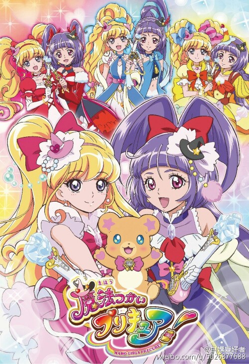 魔法使光之美少女！的海报-其他海报 日本