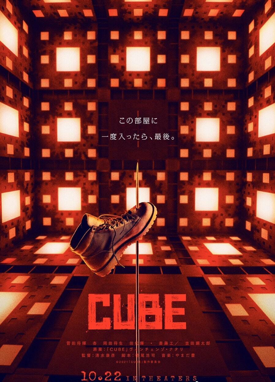 心慌方的海报-正式海报