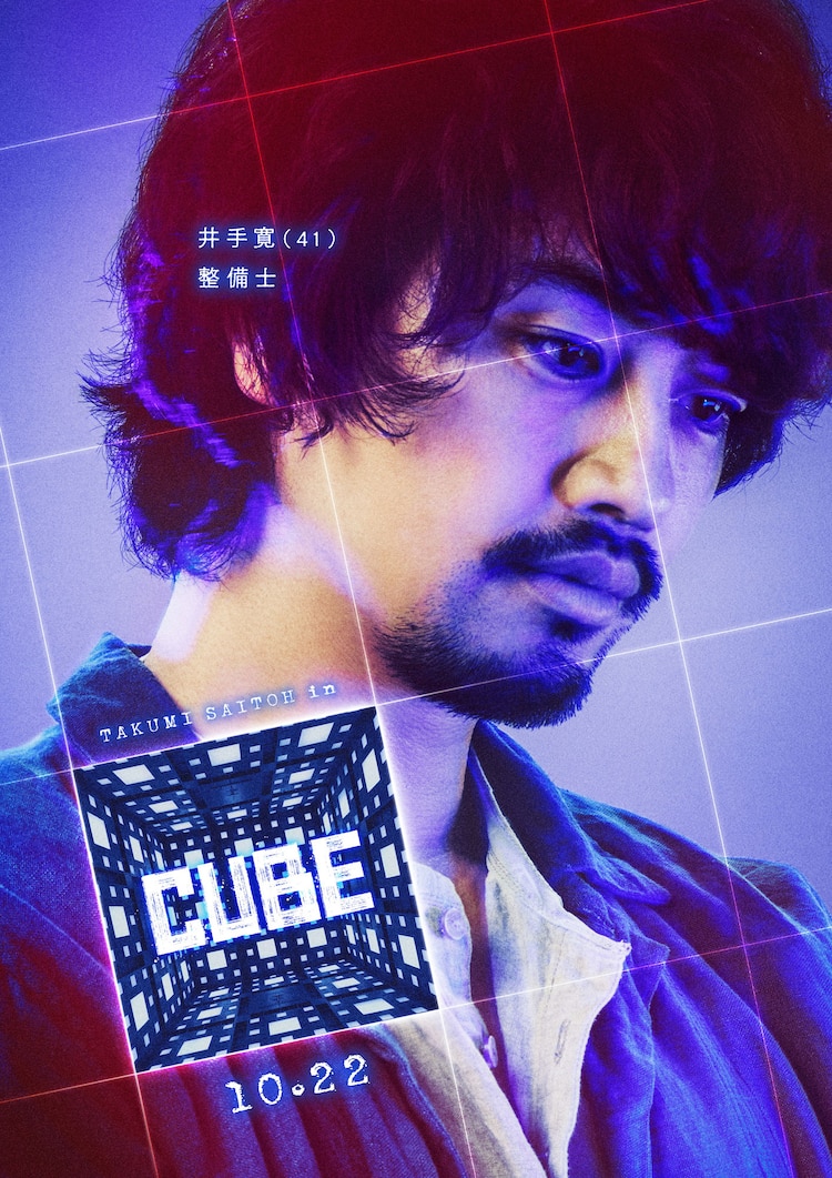 心慌方的海报-角色海报