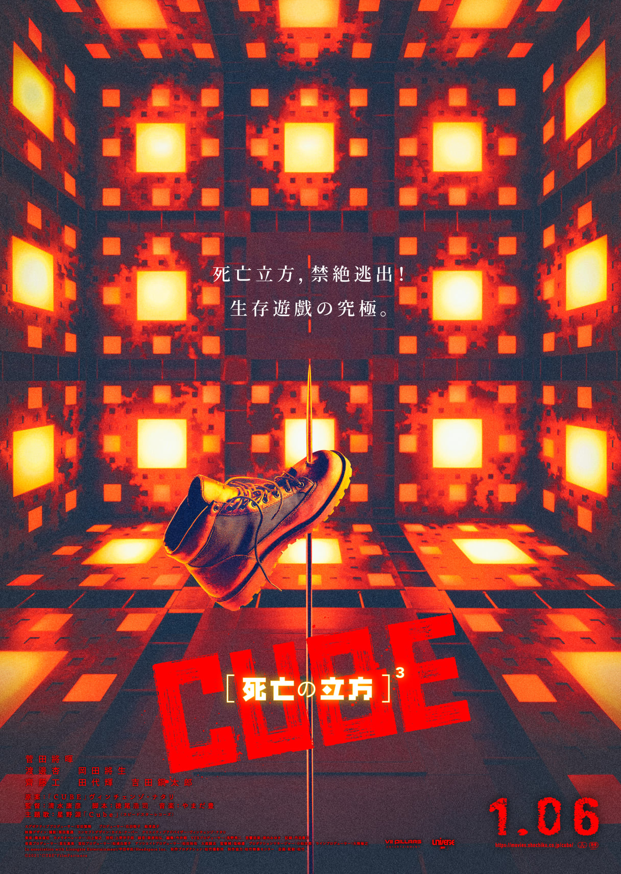 心慌方的海报-预告海报 中国香港