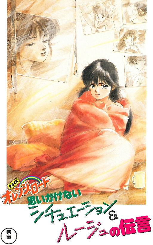 橙路 The O.V.A.的海报-正式海报