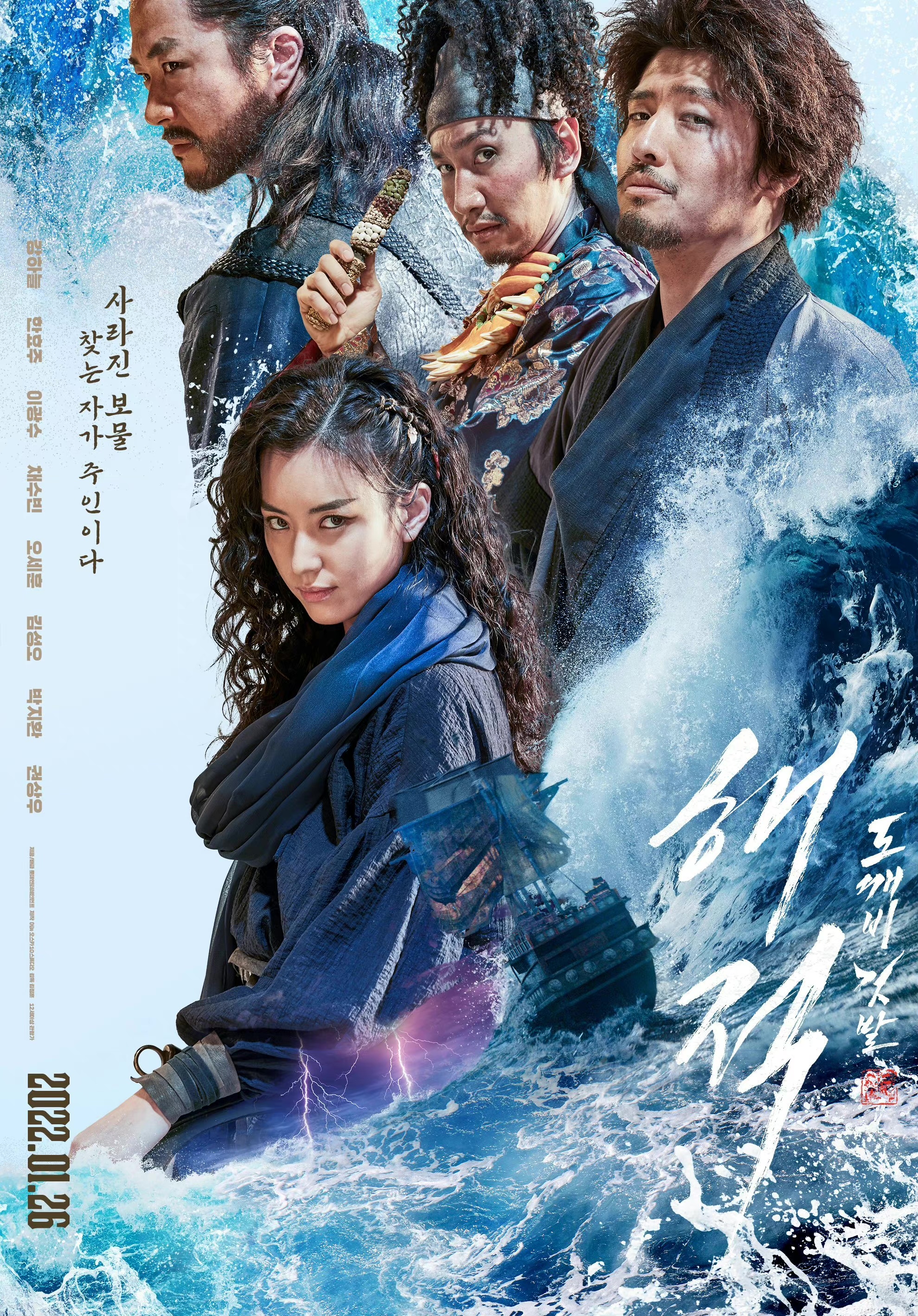 海盗2：鬼怪的旗帜的海报-正式海报