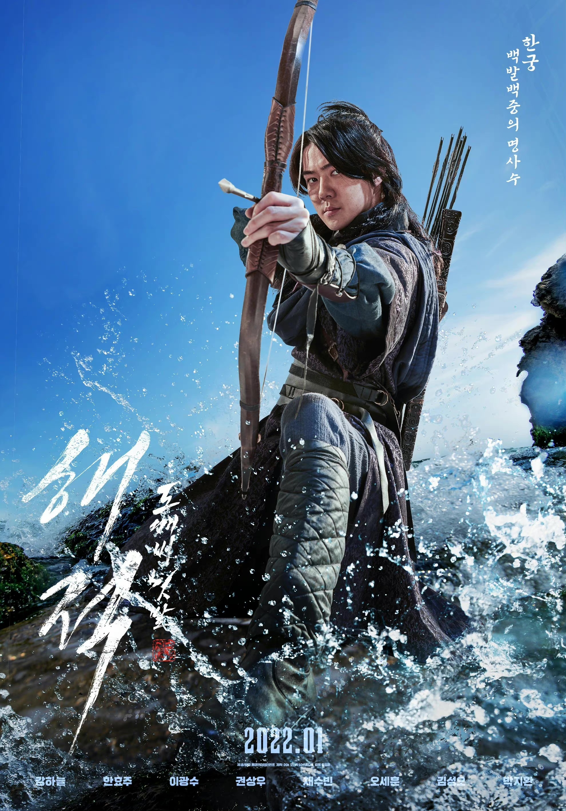 海盗2：鬼怪的旗帜的海报-角色海报 韩国