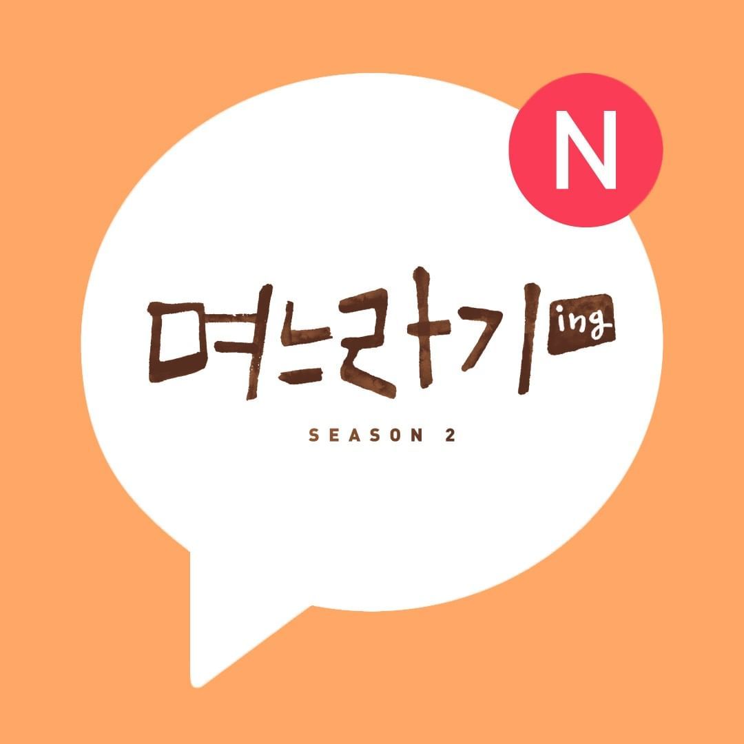 儿媳记 第二季的海报-其他海报