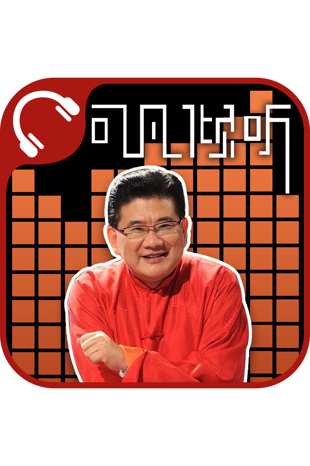 可凡倾听的海报-其他海报