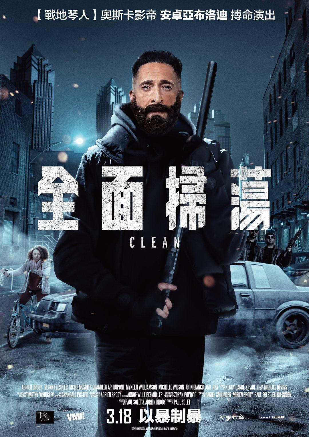 克林的海报-正式海报 中国台湾