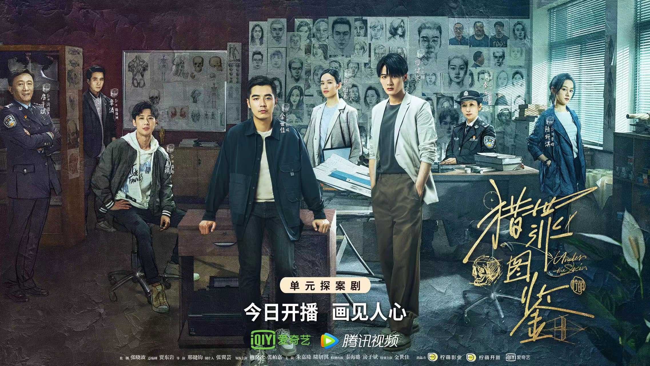 猎罪图鉴的海报-预告海报 中国大陆