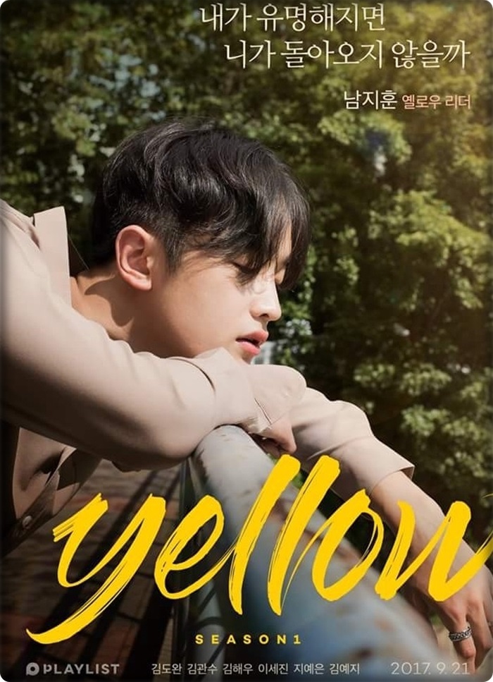 Yellow的海报-角色海报 韩国
