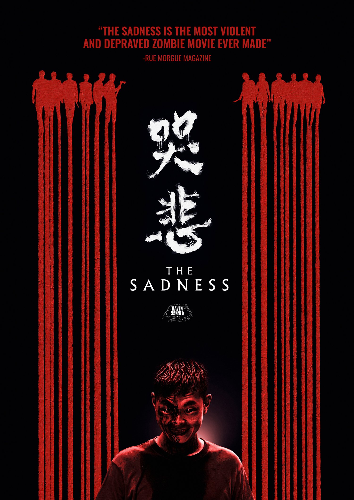 哭悲的海报-正式海报