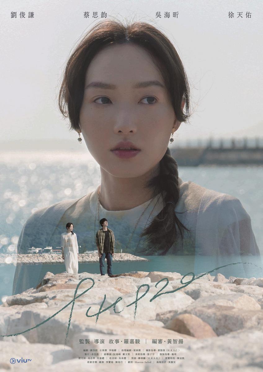 940920的海报-正式海报