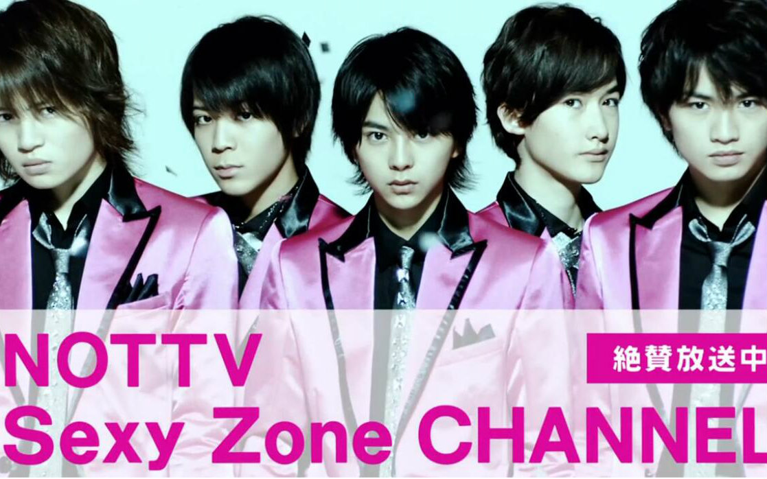 Sexy Zone CHANNEL的海报-预告海报 日本