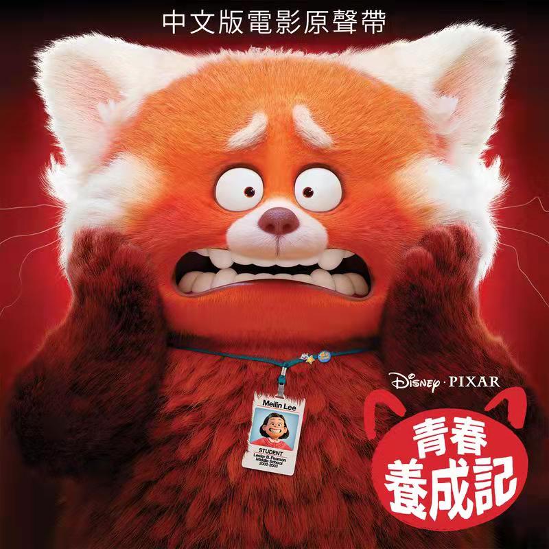 青春变形记的海报-其他海报 中国台湾