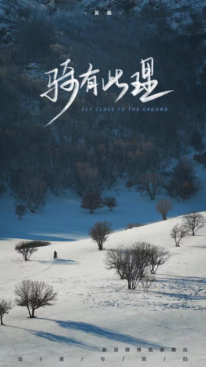 骑有此理的海报-正式海报