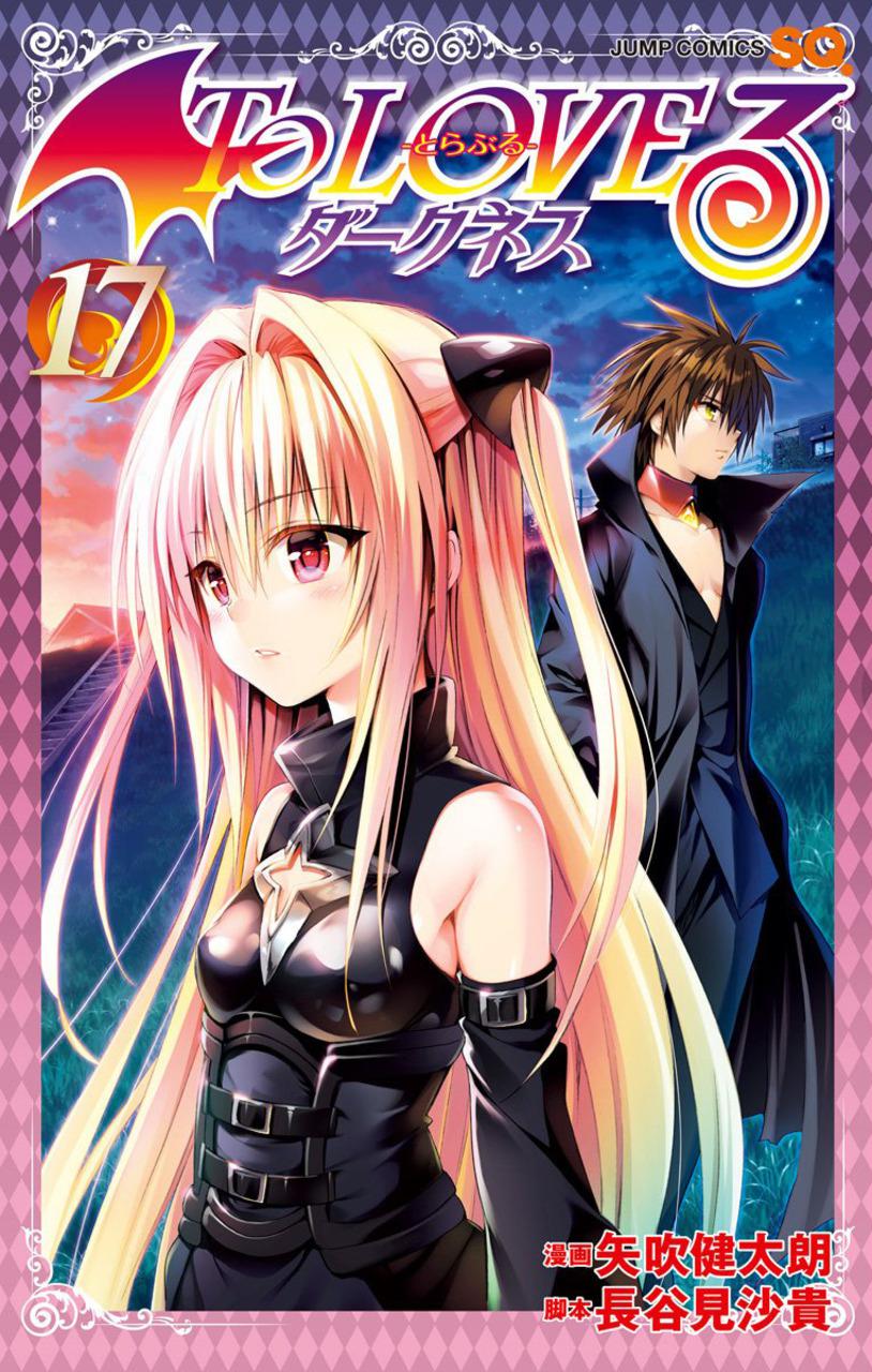 出包王女Darkness OAD9的海报-正式海报