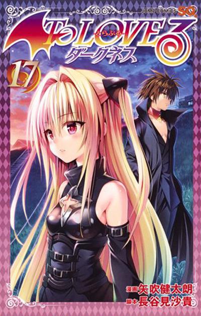 出包王女Darkness OAD9的海报-正式海报