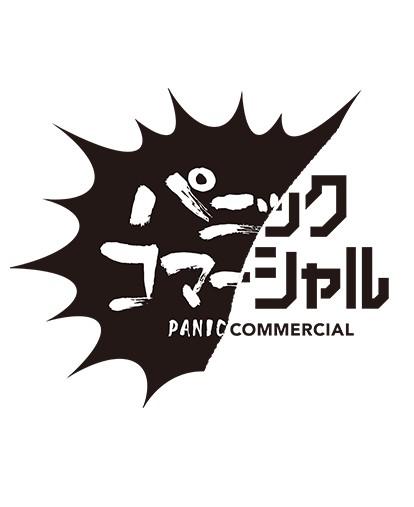 慌乱广告的海报-正式海报