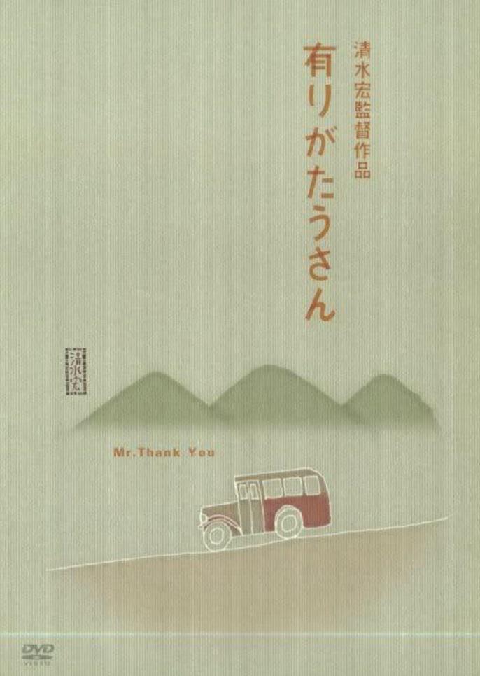 多谢先生的海报-其他海报