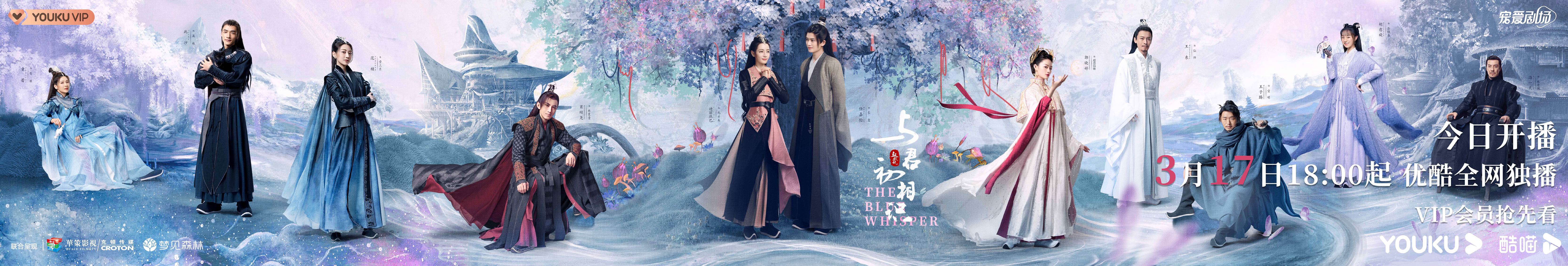 与君初相识的海报-正式海报 中国大陆