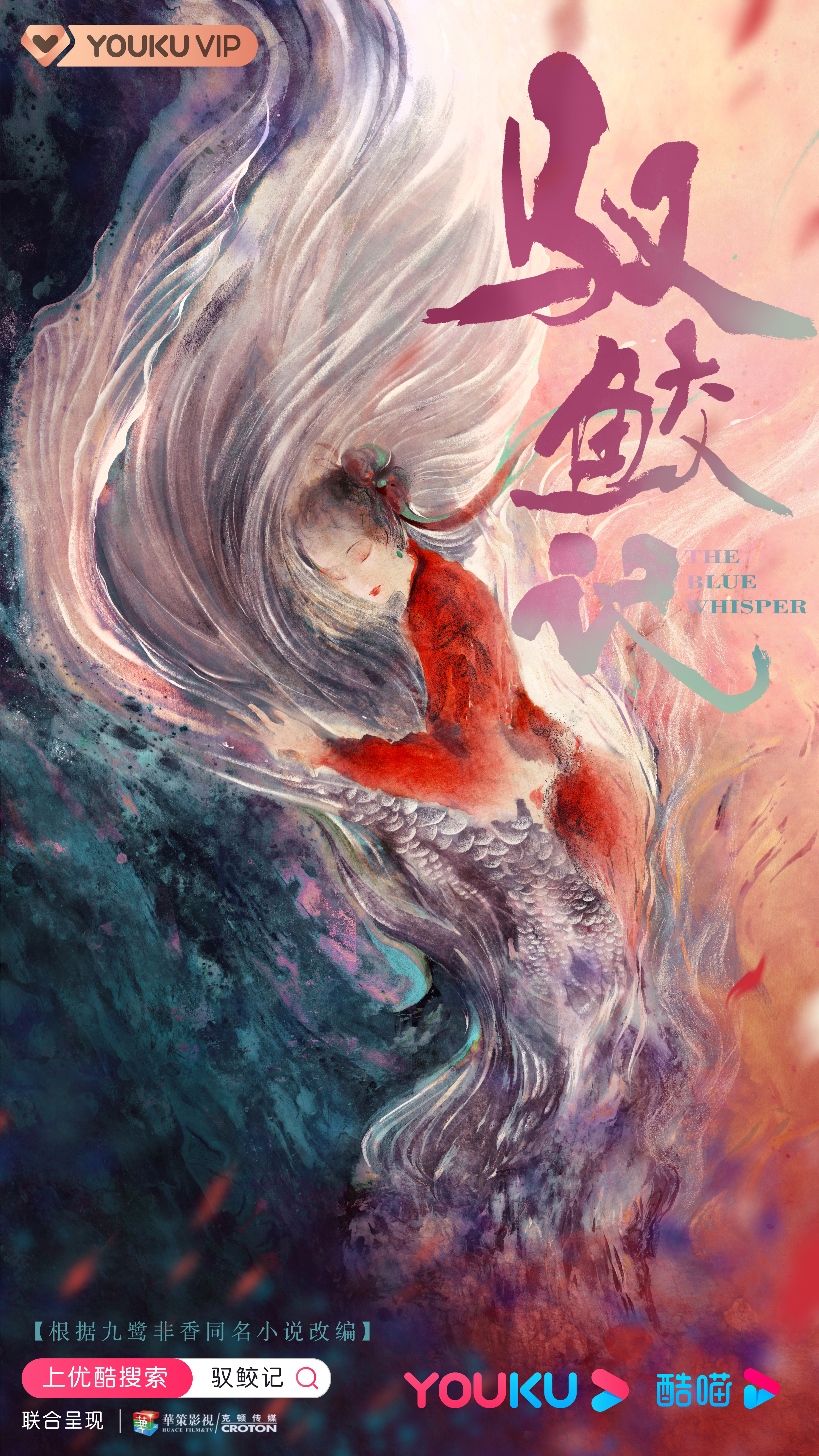 与君初相识的海报-预告海报 中国大陆
