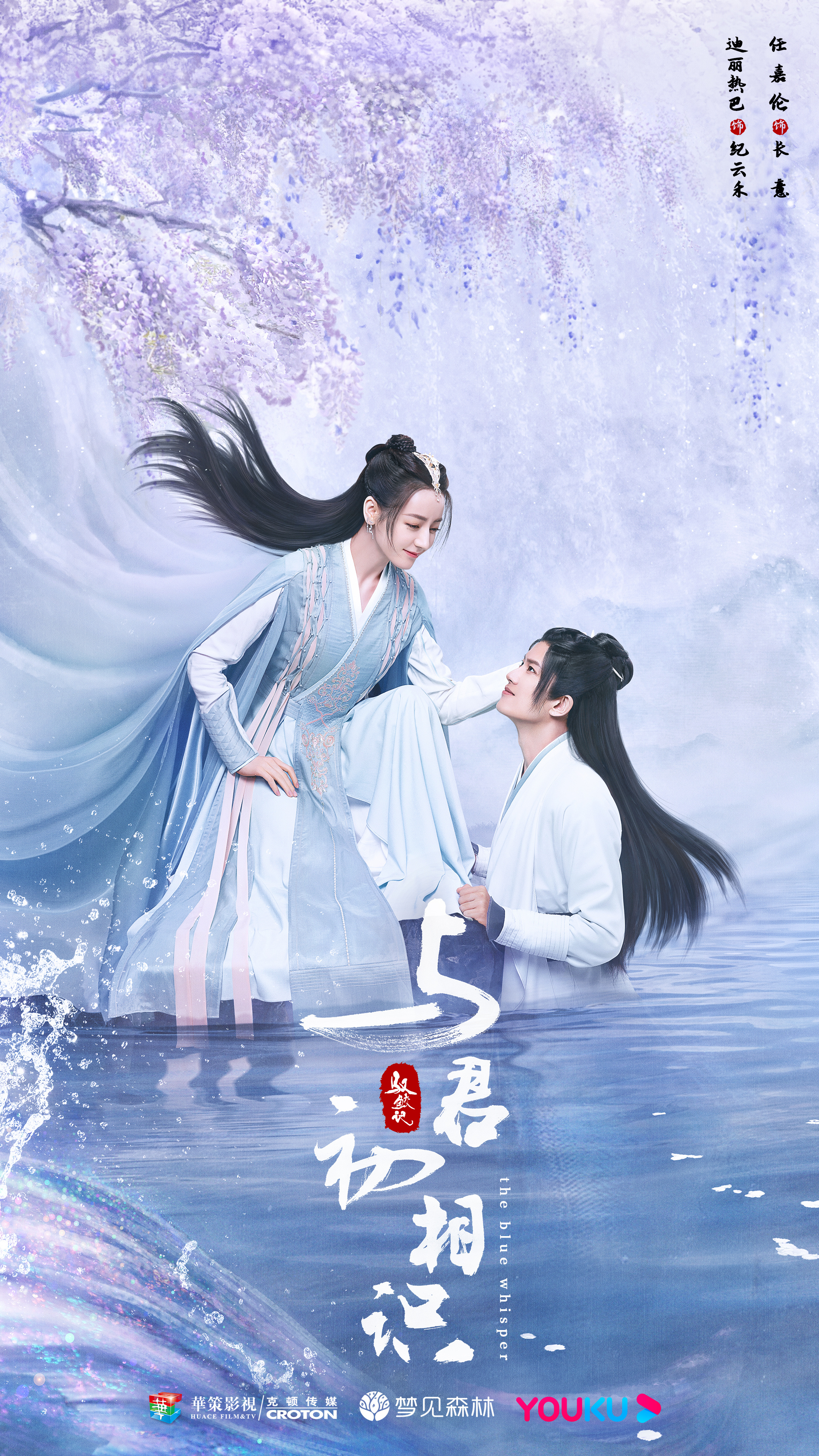 与君初相识的海报-预告海报 中国大陆