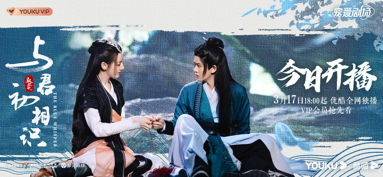 与君初相识的海报-其他海报 中国大陆