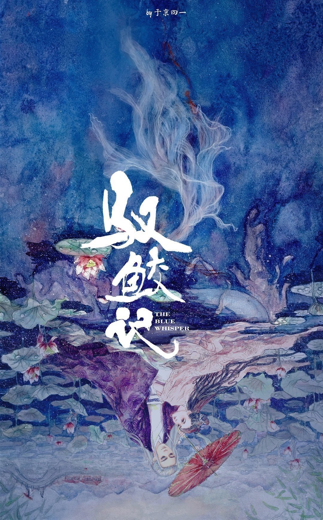 与君初相识的海报-其他海报