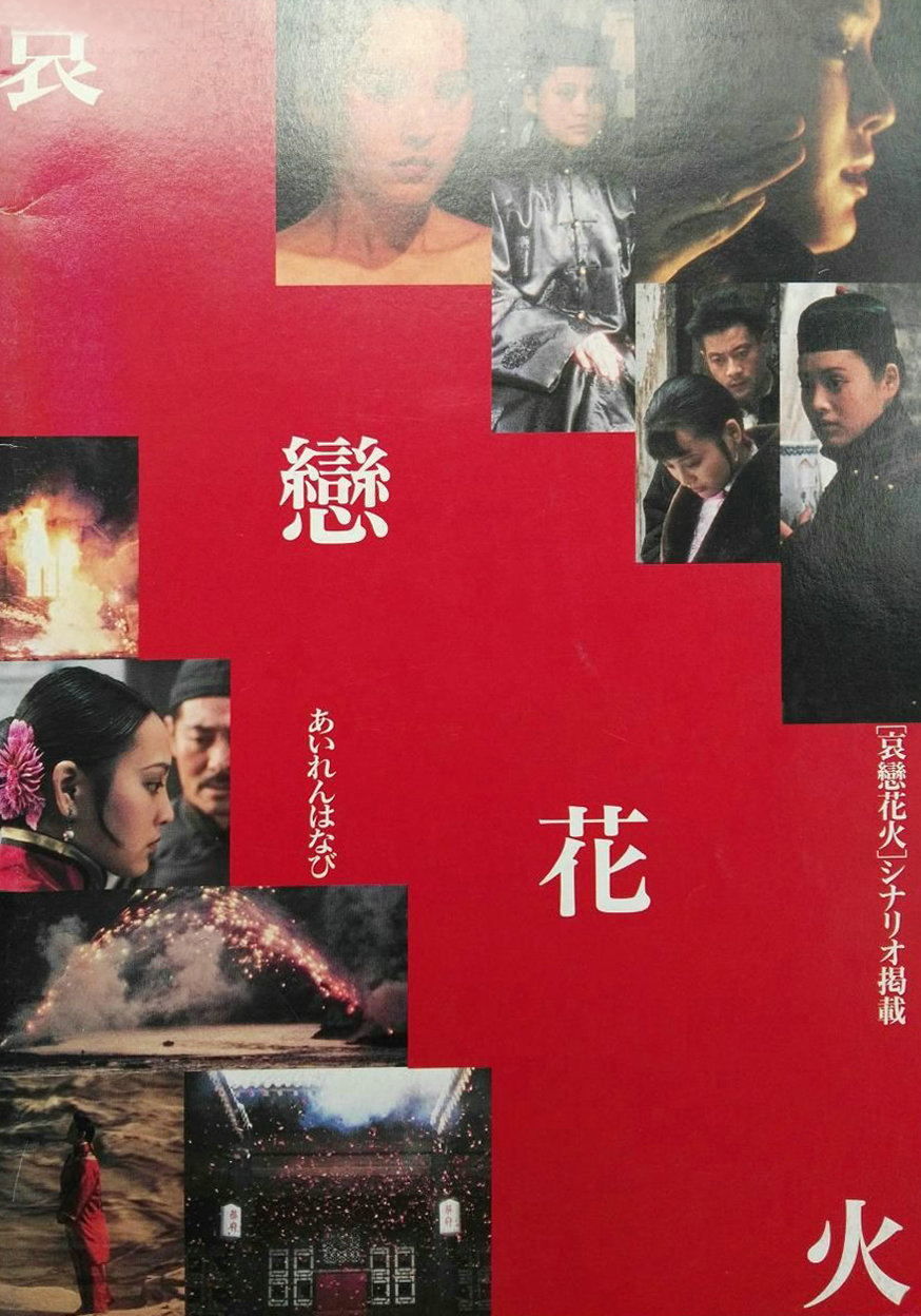 炮打双灯的海报-其他海报 日本