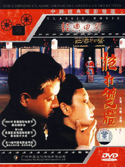炮打双灯的海报-其他海报
