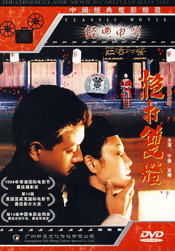 炮打双灯的海报-其他海报