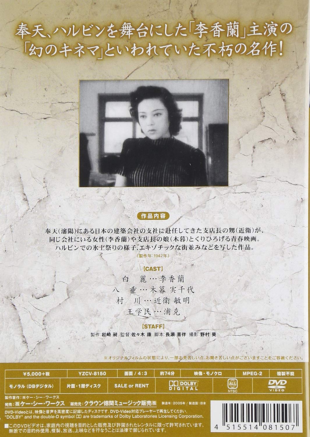 迎春花的海报-其他海报 日本