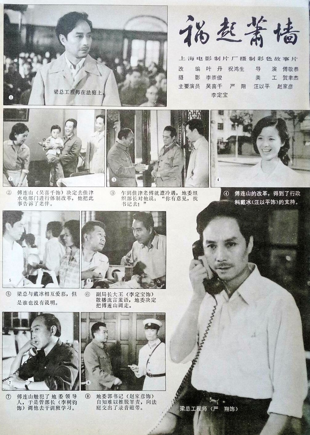 祸起萧墙的海报-其他海报 中国大陆