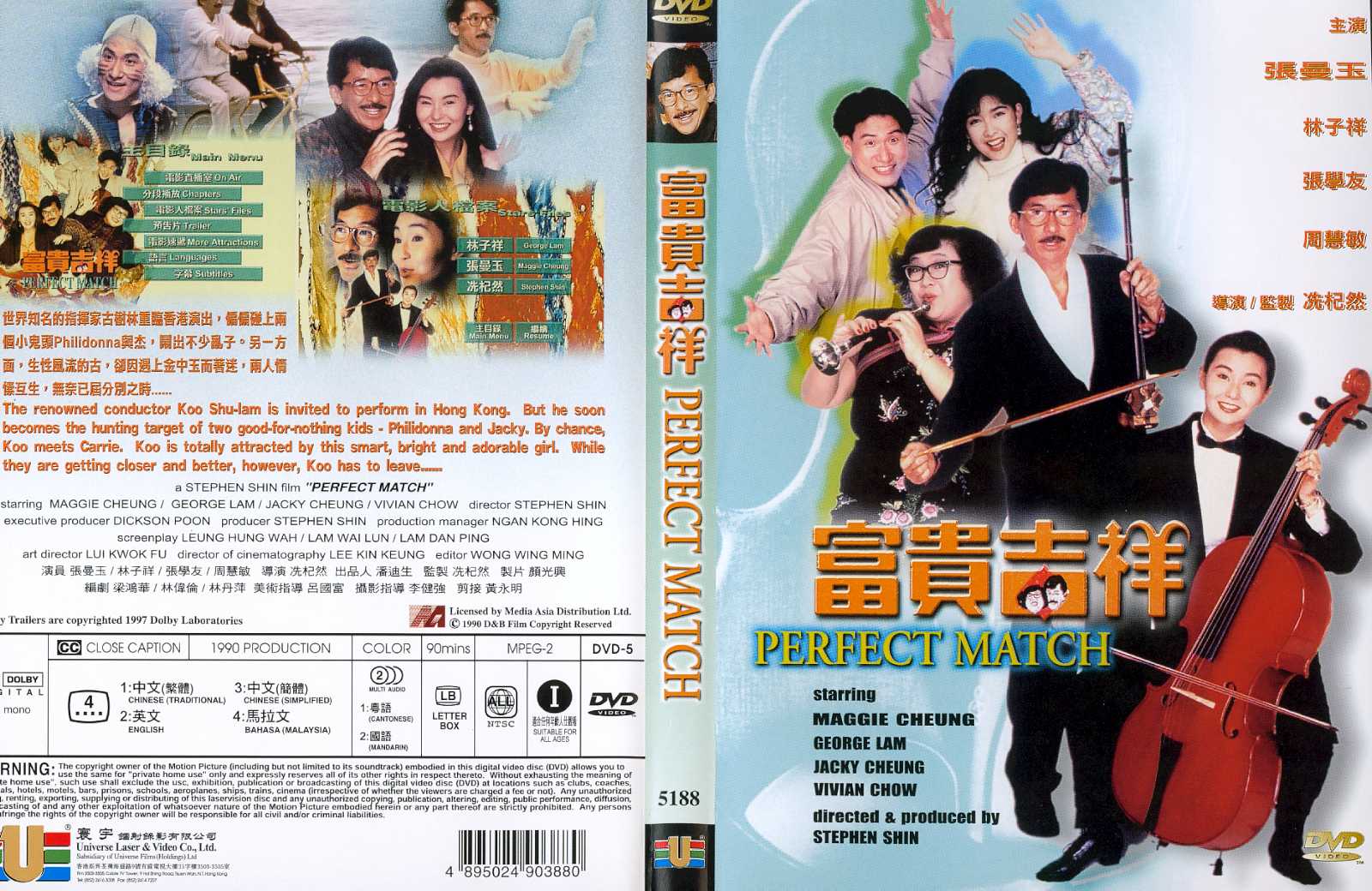 富贵吉祥的海报-其他海报