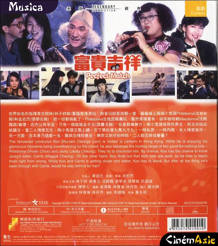 富贵吉祥的海报-其他海报