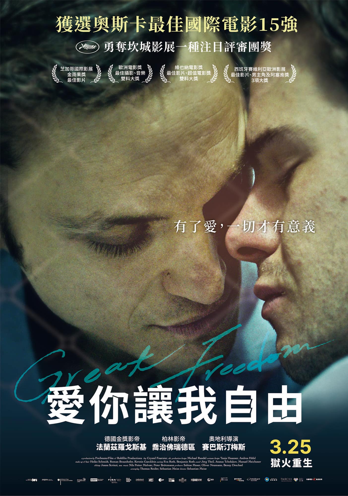 伟大的自由的海报-正式海报 中国台湾