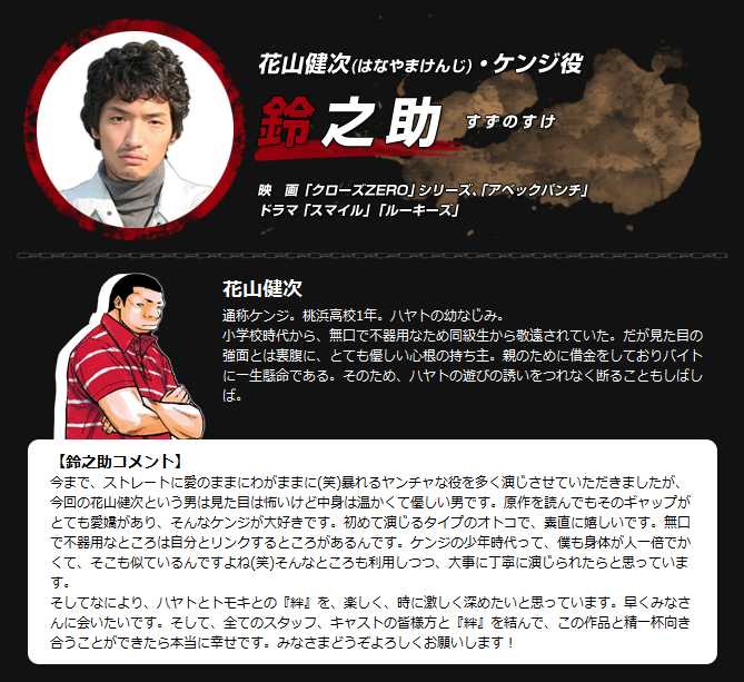 三叶草的海报-角色海报