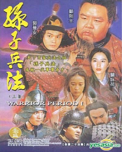孙子兵法的海报-正式海报